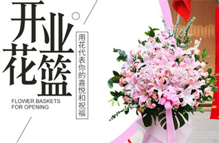 山西阳泉平定县岔口乡竹梨庄村花篮配送